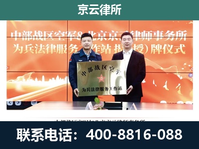 临猗-专业拆迁律所