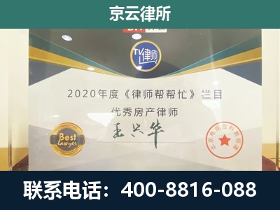 临猗-专业拆迁律师