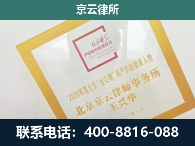 临猗-企业征地维权律师