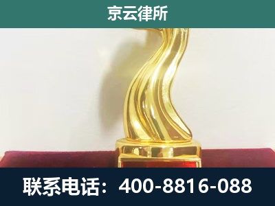 临猗-企业拆迁补偿律师