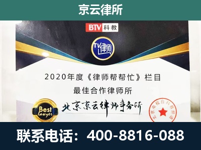 临猗-企业征收律师