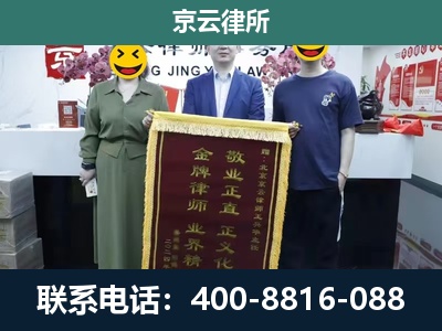 临猗-企业拆迁纠纷律师