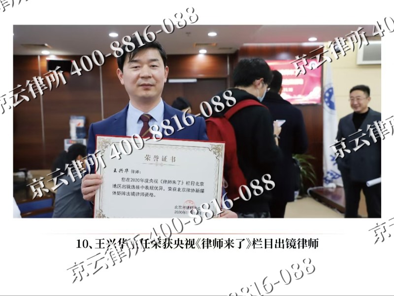临猗-企业征收律师