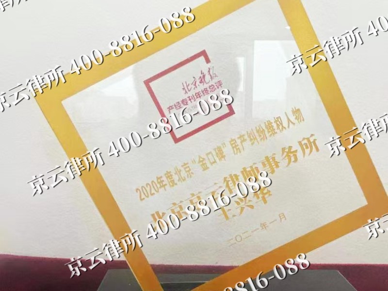 临猗-企业拆迁维权律师