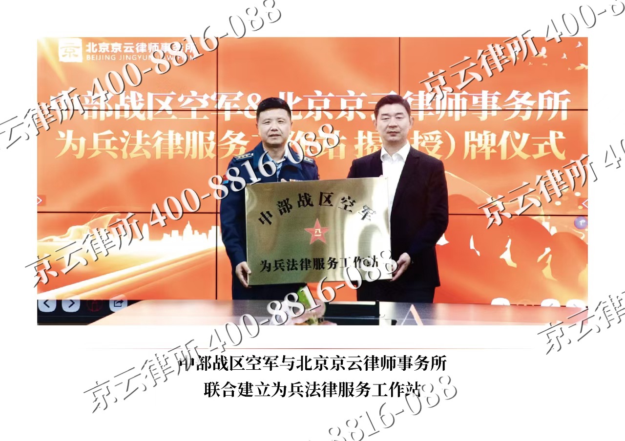 临猗-企业拆迁维权律师