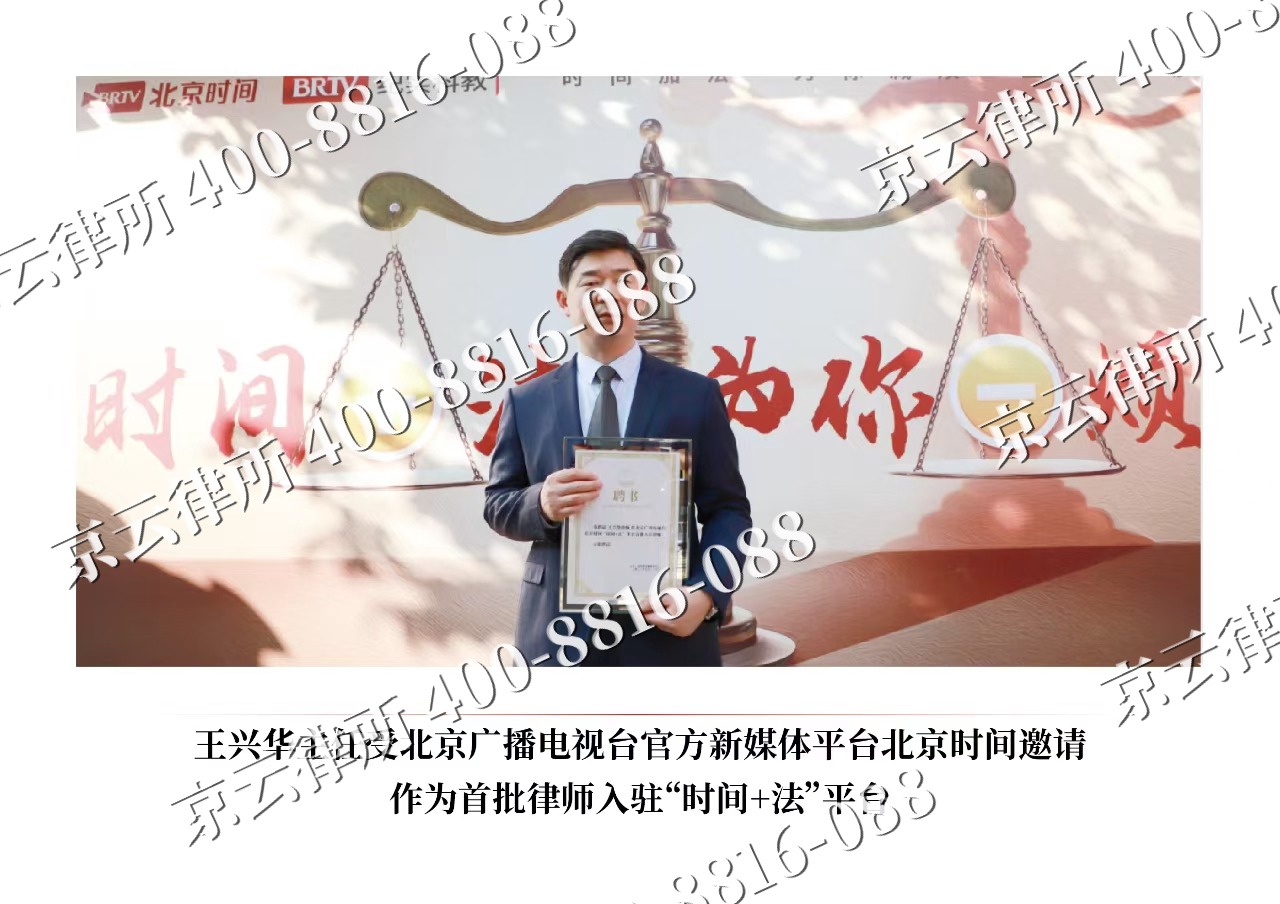临猗-企业拆迁维权律师